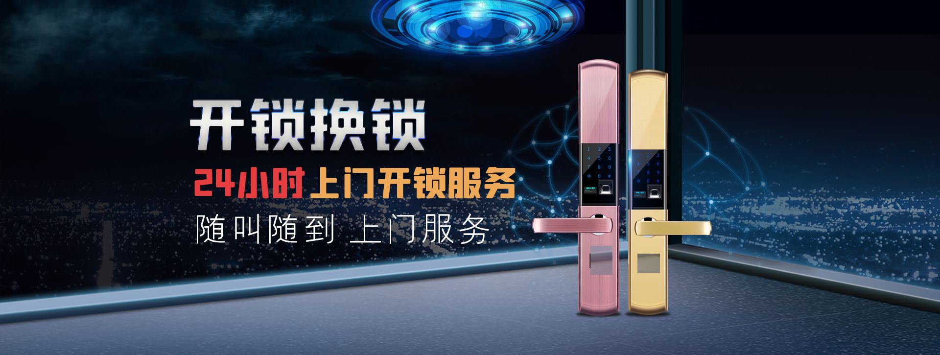 辽阳文圣区banner02
